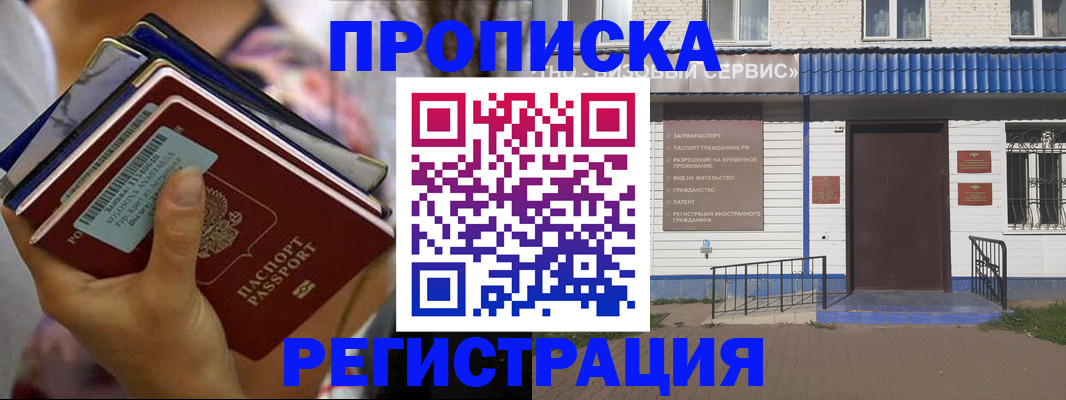 временная регистрация 2025 в Димитровграде