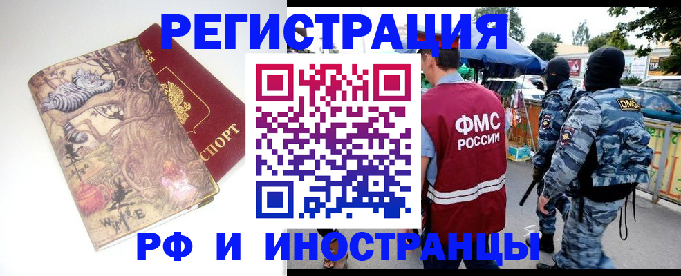 временная регистрация в квартире в Димитровграде